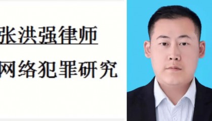 虚拟币犯罪（一）发行、销售虚拟币的刑事犯罪风险