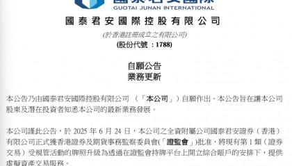 国泰君安(国泰君安证券公司官网)