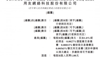 用友股票(用友股票今天价格)