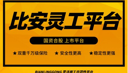委托代征灵活用工是否合法 正规灵活用工费用大概多少