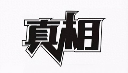 庄家出货为什么砸盘到跌停才出货呢？字字精华，不懂就别炒股