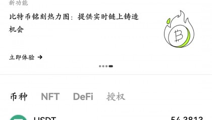 USDT交易(usdt交易平台软件官网app)