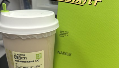 奈雪的茶股票(奈雪的茶股票吧)