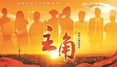 海淀现象级短视频为何火遍全网？