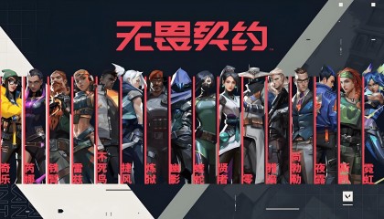 《无畏契约-源能行动》账号交易平台究竟哪个好？哪个更安全？