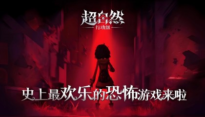 《超自然行动组》账号交易全流程详解——转转app交易指南