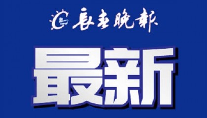 吉林省一地宣布：放假3天！不用调休！