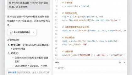 纵览网丨腾讯元宝推出 AI 编程模式，实现实时代码生成与预览