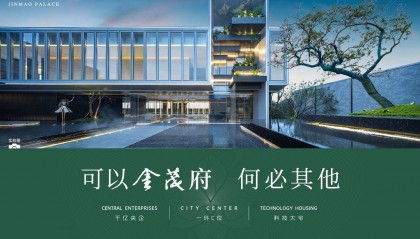 想知晓昆明龙江金茂府售楼处联系电话、开发商详细信息、最新房价走势以及户型具体详情吗？赶快登录龙江金茂府营销中心官网首页了解吧！