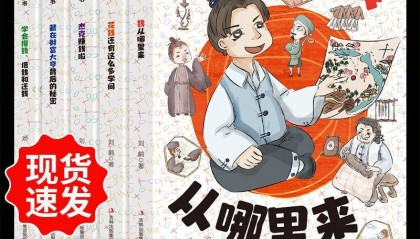 7-12岁财商培养黄金期，这套绘本让孩子秒变“小管家”