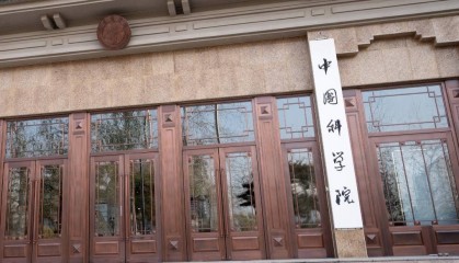 39岁浙江大学刘一峰、苏州大学王殳凹，成为中科院院士有效候选人