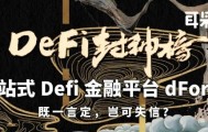 BCH交易app(bcc交易平台下载)