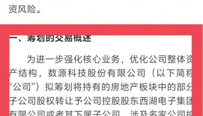 重组股票(重组股票有哪些)