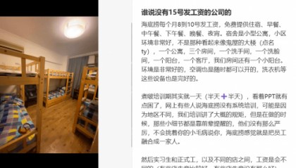 海底捞员工餐馋哭全网！还可以拿金元宝，这福利谁顶得住？