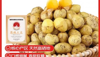 恩施小土豆：从田间到餐桌的黄金美味