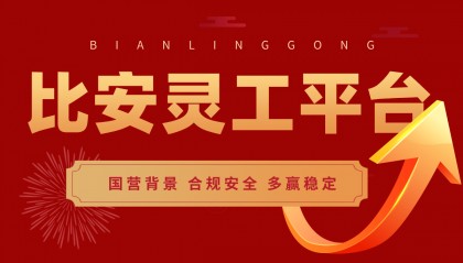 委托代征灵活用工是否合法 灵活用工涉税风险