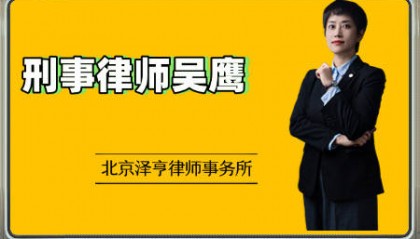 吴鹰律师：虚拟币洗钱的主观明知认定