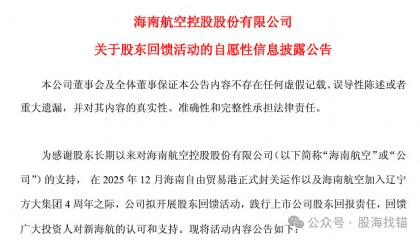 海航股票(海航科技股票)