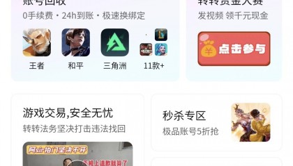 《王者荣耀》交易平台哪个好？究竟哪个最安全？