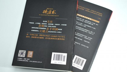 股票作手回忆录(李佛摩尔股票作手回忆录)