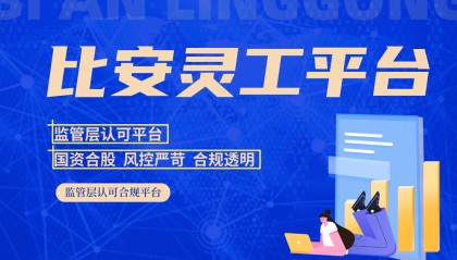 灵活用工结算平台 委托代征灵活用工是否合法
