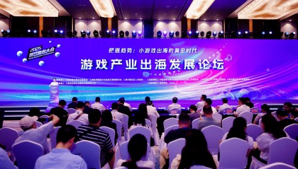 中国游戏出海增势强劲 2025游戏商务大会聚焦“小游戏黄金时代”