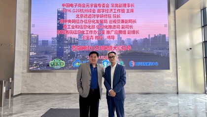 原中央网信办副局长董宝青莅临“电诉宝”总部网盛大厦