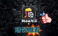 救命！挖到能白嫖网盘会员功能的播放器