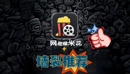 救命！挖到能白嫖网盘会员功能的播放器