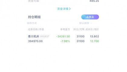 秦川机床股票(秦川机床股票股吧)