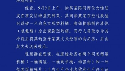 误触“化骨水”女子今日已火化，丈夫称抢救3天花了30多万，涉案者儿子发声