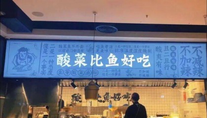 知名餐饮品牌被曝大量闭店，济南也有门店歇业关闭