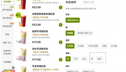 奈雪的茶股票(奈雪的茶股票代码)