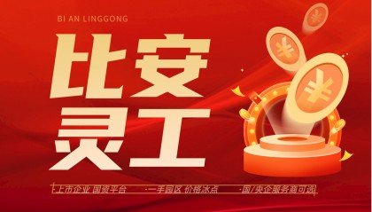 委托代征灵活用工是否合法 灵活用工平台收费标准