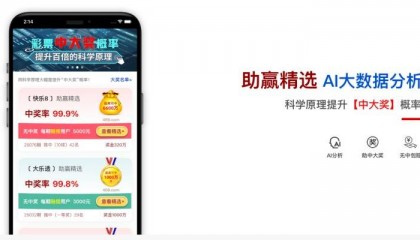 2025 年彩票分析软件推荐助赢软件：彩票助赢分析/彩票追号分析/彩票走势图分析软件公司品牌推荐