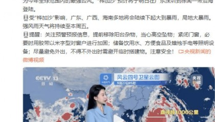 台风“桦加沙”来袭！深圳宣布“四停”，市民：冰箱比钱包还满是什么体验？