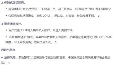 警惕！“鑫慷嘉”借期货返利与虚拟币涉非法集资