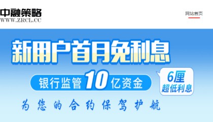 中融策略：值得信赖的投资伙伴