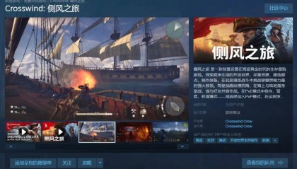 这可能是今年最有潜力的海战SOC游戏