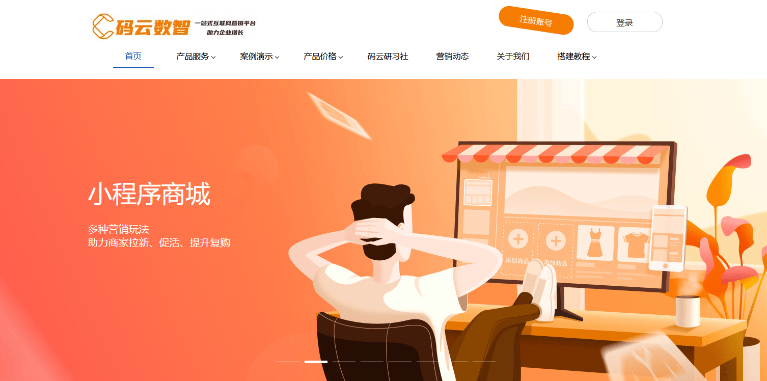 ​小程序快速开发平台有哪些，快速开发平台对比