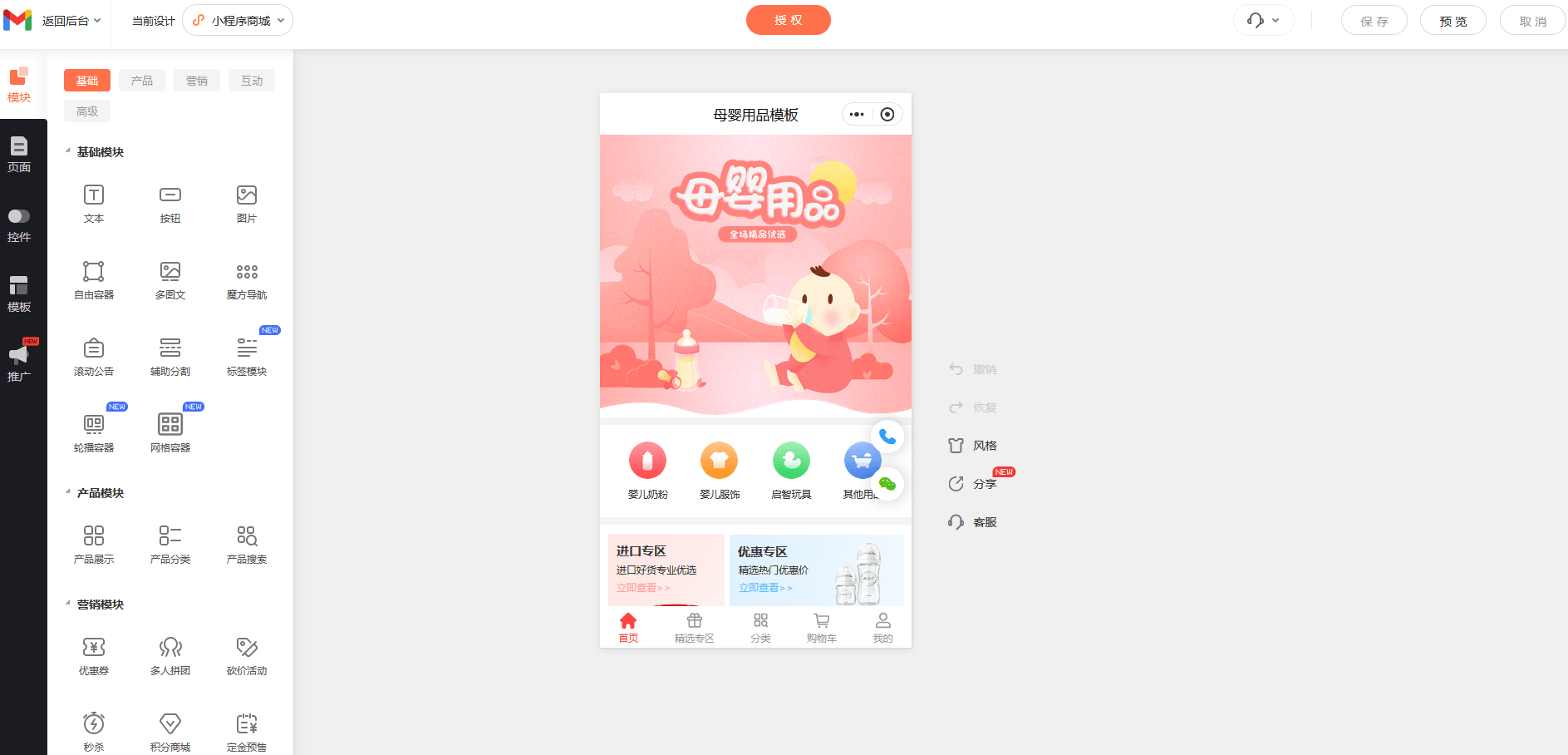 ​小程序快速开发平台有哪些，快速开发平台对比