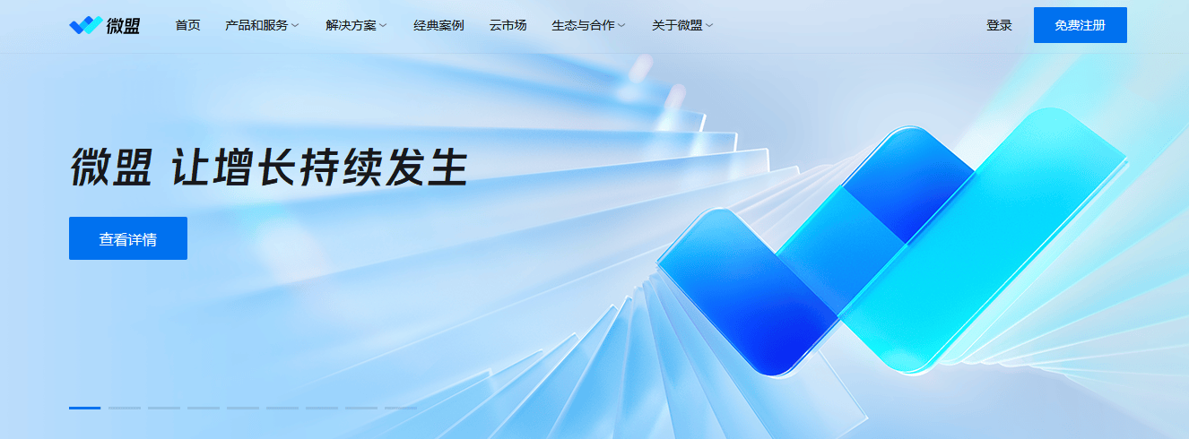 ​小程序快速开发平台有哪些，快速开发平台对比