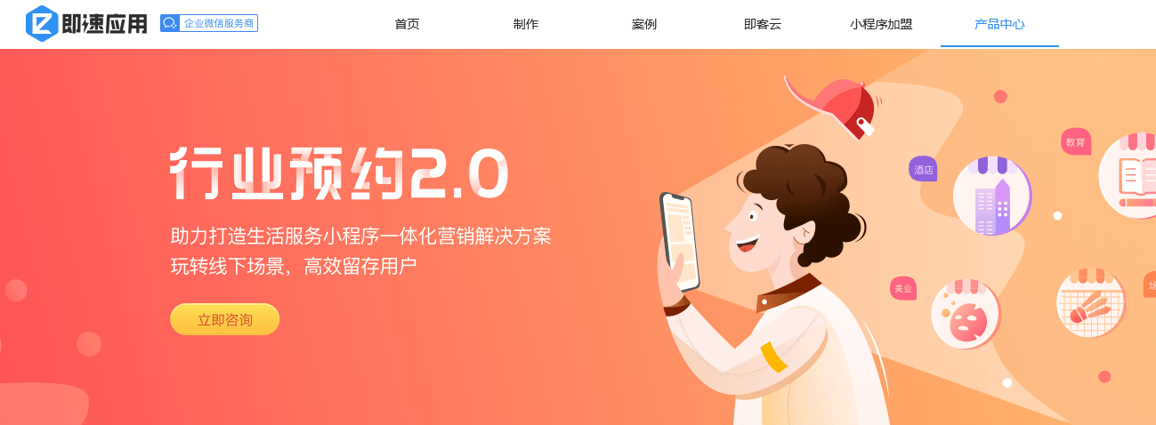 ​小程序快速开发平台有哪些，快速开发平台对比