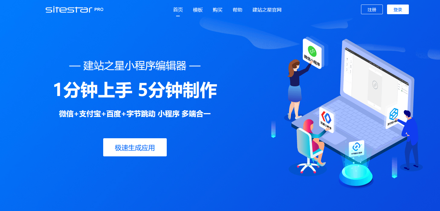 ​小程序快速开发平台有哪些，快速开发平台对比
