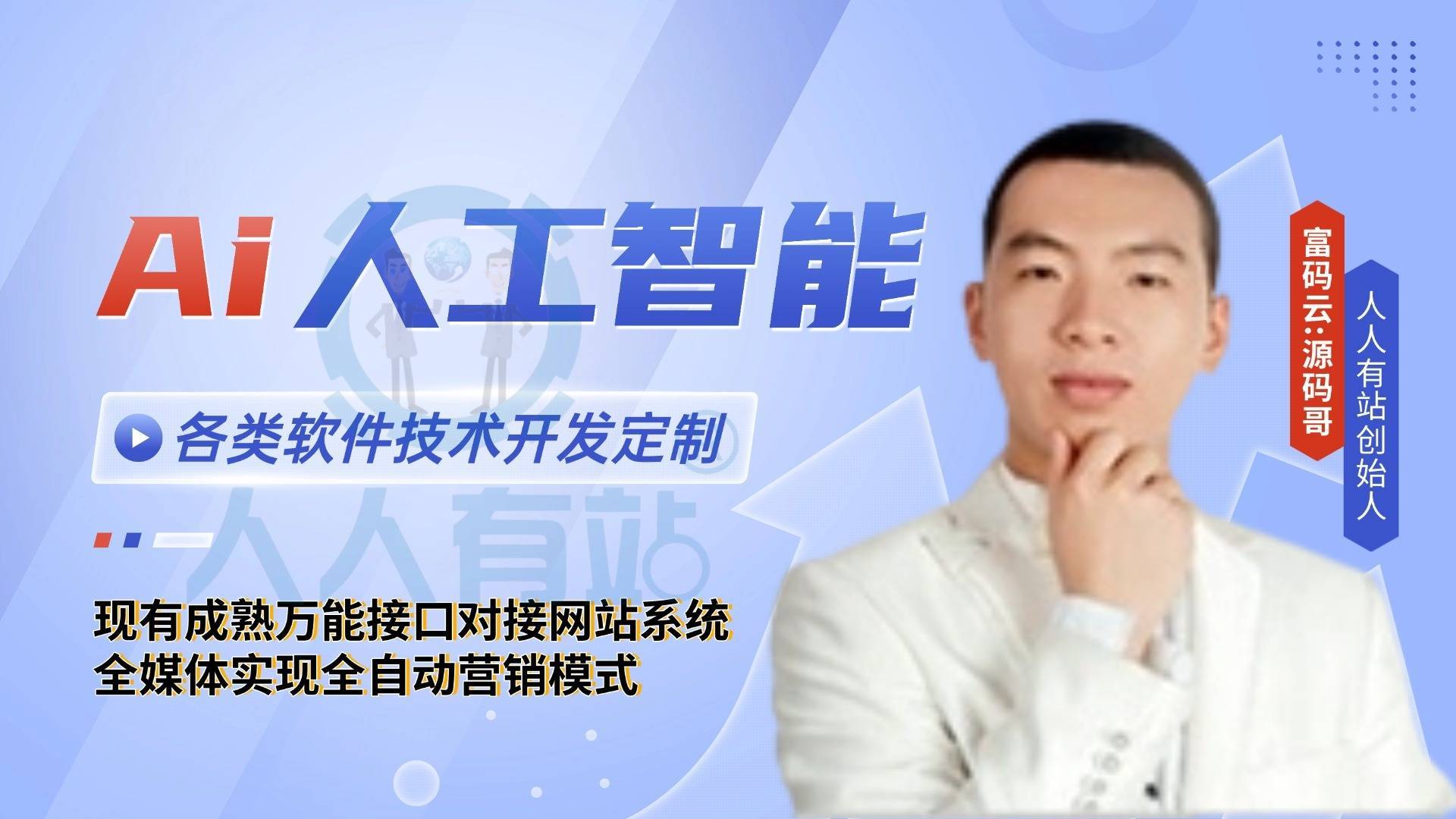 平台软件开发