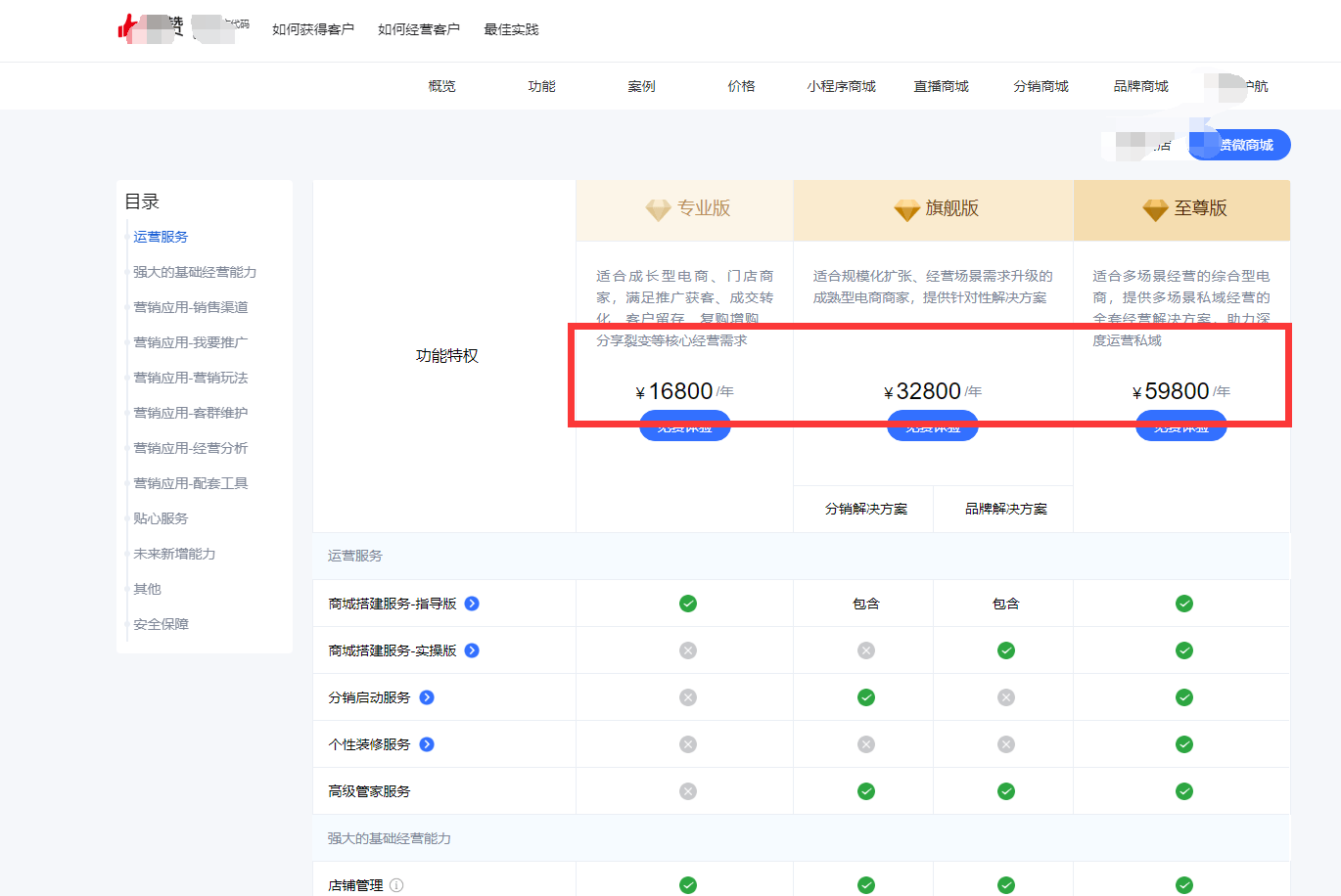 小程序开发平台，小程序开发工具