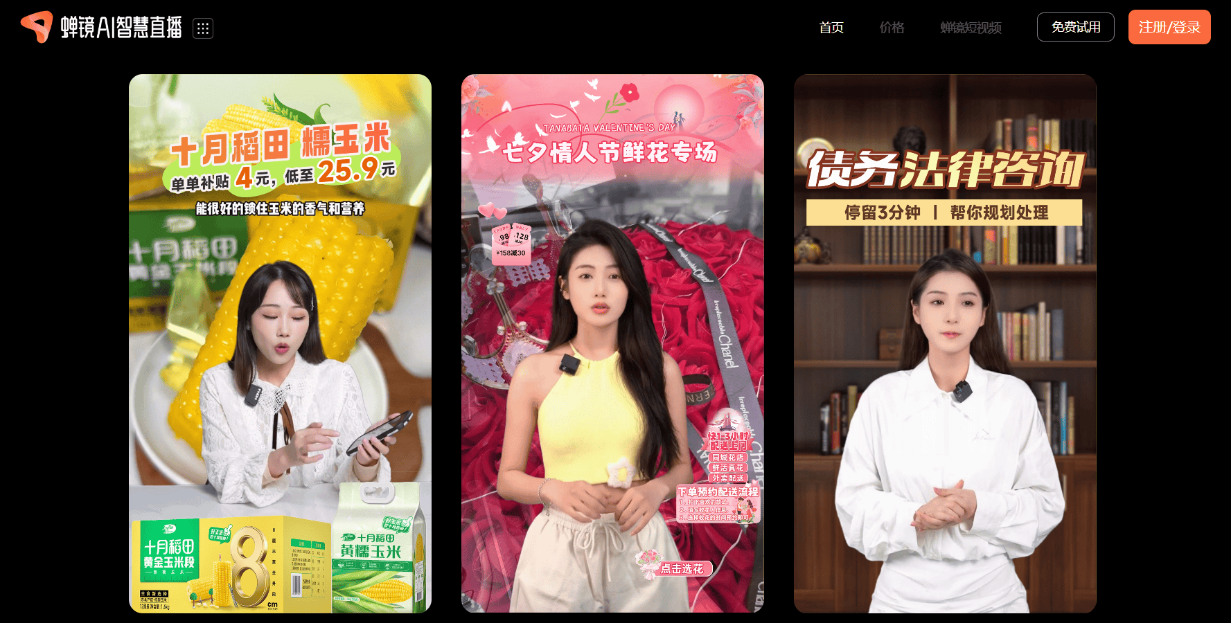 数字人短视频带货赚钱吗？数字人短视频带货能赚钱吗？