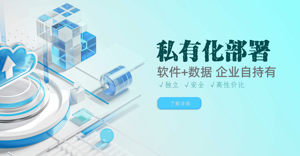 DMS软件部署方式哪种好？