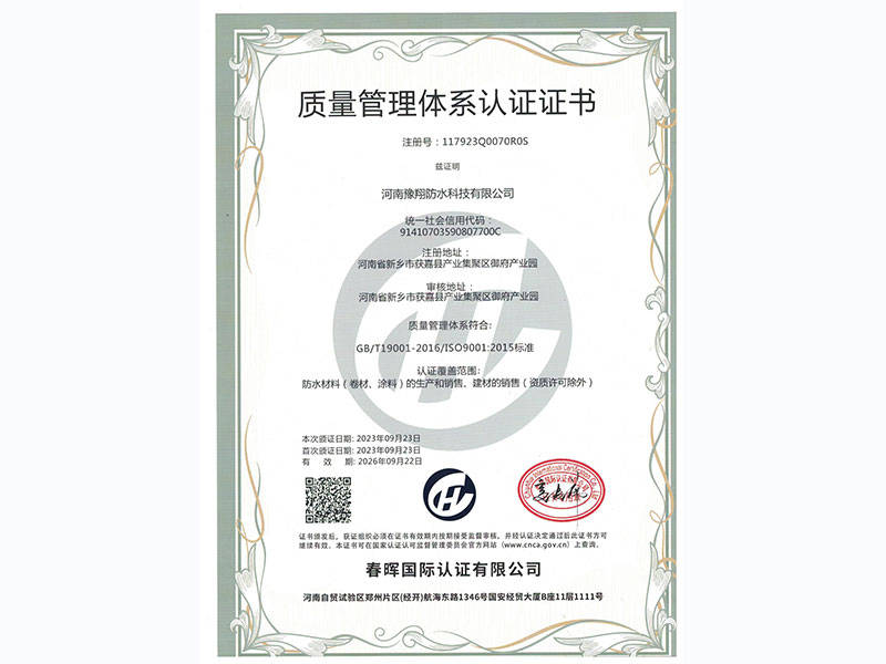 外墙防水涂料哪种好？