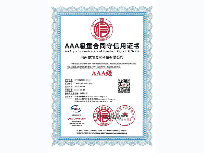 外墙防水涂料哪种好？